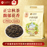 八百秀才醇正白露秋茶英红九号袋装250g新茶花香英德红茶自饮口粮工夫茶叶