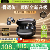 唯立德【2026最新款丨京榜第1名】蓝牙耳机耳夹式骨传导概念开放式无线不入耳挂耳运动跑步游戏超长续航