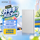 小盘(XDISK)500GB USB3.0金属移动硬盘X系列2.5英寸皓月银 超薄高速便携时尚款 数据备份存储稳定耐用