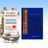 硬笔行书红楼梦诗词（竖排版）