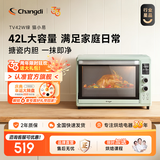 长帝（changdi）【品牌直营】猫小易烤箱家电家用 烘焙电烤箱42升大容量 独立控温 搪瓷内胆智能菜单 猫小易莫兰迪绿色 42L