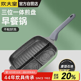 炊大皇煎锅平底锅不粘锅早餐牛排锅26cm电磁炉通用竹青石JG26ZC