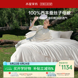 水星家纺蚕丝被100%柞蚕丝冬被子冬季子母被二合一被芯220×240cm约10.3斤