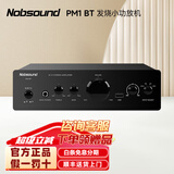诺普声（Nobsound）【蓝牙升级款】PM1 发烧小功放机 HIFI2.0家用迷你电脑桌面小型功放 PM1蓝牙升级款