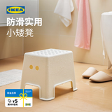 宜家（IKEA）BOLMEN伯蒙家用防滑洗漱凳浴室上厕所脚凳板凳马桶踩脚凳子加厚 白色凳