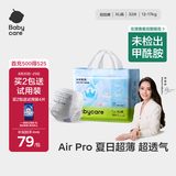 babycareAir pro拉拉裤成长裤XL32片(12-17kg) 婴儿尿不湿夏日超薄透气