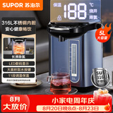 苏泊尔（SUPOR）电热水瓶 烧水壶恒温电热水壶大容量饮水机小型烧水一体机全自动 不锈钢内胆多段保温电水壶 5L 316L不锈钢保温一体恒温壶 【实时显温】