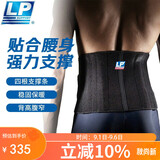 LP772背部加高钢条支撑护腰带关节强支撑稳固护具 L
