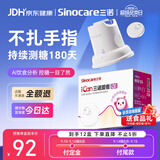 三诺爱看I3动态血糖仪AI家用免扎针免校准医用精准24h持续监测12盒装