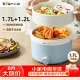 小熊（Bear）电煮锅 宿舍小电锅泡面火锅 电蒸锅蒸煮一体多功能多用途电热锅 1.7L屉蒸蒸笼电蒸锅 DRG-E17D2