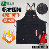 品之德 时尚帆布围裙牛仔防油尘防水厨房餐厅围腰围裙 加厚耐磨工作服  黑色防水