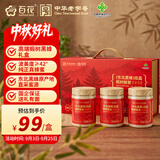 百花东北黑蜂结晶椴树蜂蜜360g*3瓶礼盒椴树中华老字号中秋节礼盒礼品