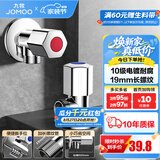 九牧（JOMOO）角阀黄铜加厚陶瓷阀芯八字阀三角阀冷热水角阀马桶角阀水阀 【2只】1冷1热角阀