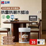 立邦水性木蜡油 木器漆清漆实木家具耐水木漆实木油天然户外随心涂 [半透明] 黑胡桃 500g 【送工具】