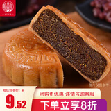 稻香村 金丝枣蓉月饼 中秋节日送礼广式月饼中华老字号传统糕点点心150g