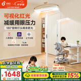 孩视宝红光护眼大路灯 立式全光谱儿童学生学习智能落地台灯E2B-125W