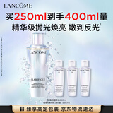 兰蔻极光水二代250ml精华混油美白护肤品化妆品礼盒生日礼物
