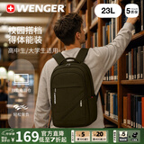 威戈瑞士军刀捷航15.6英寸笔记本电脑包通勤双肩包大容量背包学生书包