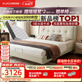 顾家家居（KUKA）奶油风头层皮曲奇床主卧高端大气2026新款8680米1.8*2床+梦想垫