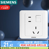 西门子（SIEMENS）开关插座 10A错位五孔带开关插座 远景雅白色5UB82843NC01