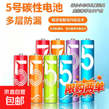 【限购2单】彩虹电池5号和7号AA 计算器钟表玩具七号碳性电池1.5v电池五号特惠装 5号2个装（限购2单）