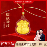 金六福吉祥手机挂件财神马上有钱金色车载钥匙扣马年本命小马生日送女友礼物
