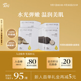 阿芙（AFU）黑白松露面膜套装40片 舒缓补水晒后妆前收缩毛孔生日礼物