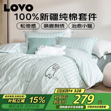 LOVO罗莱家纺 全棉四件套纯棉被套床单双人床上用品200*230cm绿色