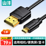 山泽Micro HDMI转HDMI2.0连接线 4K60Hz高清转换线 相机平板笔记本电脑连接显示器电视投影仪1米04MN9