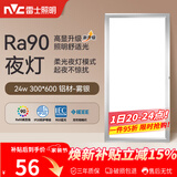 雷士（NVC）厨房灯集成吊顶铝扣板led吸顶300×600LED厨卫平板面板灯
