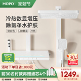 摩普卫浴F1恒温淋浴花洒全套枪灰色浴室明装增压洗浴喷头全铜套装 【冷热数显除氯】F1奶白色款