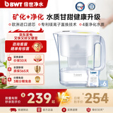 倍世（BWT） 德国甜镁净水壶过滤水净水器家用 欧洲进口滤芯去水垢增强55% 益家系列大容量过滤器礼物 【去水垢滤芯】1壶6芯 白色