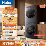 海尔（Haier）初色滚筒洗烘套装 10KG 全自动洗衣机+热泵烘干机 除菌除螨 京东自营 20D1+20D1 国补