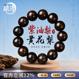 琅清海南黄花梨手串男士老料紫油梨佛珠手链收藏级文玩手链礼物18mm