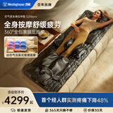 西屋（Westinghouse）S200/S206/S206Pro按摩垫全身拉伸垫躺垫床上折叠按摩椅家用腰背部按摩床垫中秋节礼物送父母 S206Pro诺曼底灰【腿足360度包裹按摩】 【放松好睡眠】