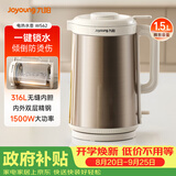 九阳（Joyoung）热水壶烧水壶电热水壶 1.5L容量 316L不锈钢一体无缝内胆 安全倾倒防烫伤 K15FD-W562