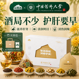 山与丛菊花枸杞决明子茶护肝去火黄清热解排毒明目熬夜祛湿养生伴手礼盒