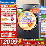 海尔（Haier）洗衣机滚筒全自动洗烘一体机带烘干11/10公斤大容量洗衣机超薄洗衣机一级能效除菌螨以旧换新补贴 11KG 滚筒洗烘 1.2洗净比+智能烘干+空气洗