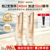 袋鼠妈妈小麦柔肤爽肤水湿敷水维稳妈妈肤况改善红敏肌120ml【第2件半价】
