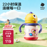 babycare儿童保温杯婴儿宝宝吸管水杯霸王龙不锈钢保温杯300ml-新旧款混发