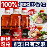 胖东来代购100%纯正芝麻香油0添加正宗农家自榨小磨石磨香油调味料火锅 【传统石磨工艺】A+级纯黑芝麻香油500ml*1瓶装 【国标一级 拒绝勾兑 不纯包退】