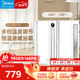 美的（Midea）浴霸风暖浴室取暖器集成吊顶排气扇照明一体卫生间灯暖风机Y20
