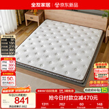 全友家居 薄款椰棕床垫1.8米x2米进口乳胶榻榻米床垫10cm厚偏硬护脊