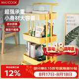 美厨（MAXCOOK）厨房置物架 三层收纳储物架橱柜 网篮拉篮手可移动层架 MCZW2904