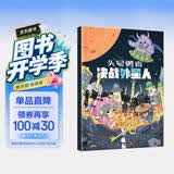 儿童益智知识类桌游-头号勇者：决战外星人 