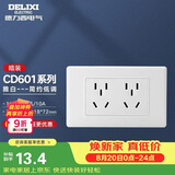 德力西（DELIXI）118型二位五孔插座 七孔多设备同充 3C认证 MJ1182Z2SX 安全耐用