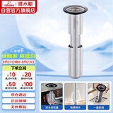 潜水艇（Submarine）不锈钢断层地漏专用防臭芯加长U型深水封防臭芯适用深度大于16cm