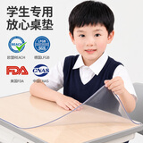 钟爱一生小学生餐垫课桌垫透明PVC学习专用桌面垫防水桌布40*60cm防水印