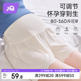 婧麒（JOYNCLEON）孕妇安全裤夏薄外穿冰丝短裤防走光内裤打底裤 肤+白XL Jyk176502