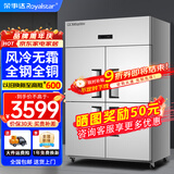 荣事达（Royalstar）四门冰箱商用冷藏冷冻双温冰柜六门大容量冰箱餐饮厨房饭店立式不锈钢保鲜四开门风冷无霜冰箱 风冷无霜款 | 大四门【全冷冻】-25℃